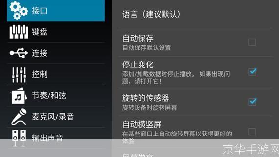 电子琴软件怎么安装: 电子琴软件安装指南