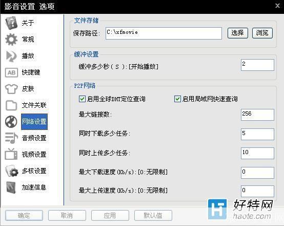 影音先锋官方使用指南：全面解析如何高效利用影音先锋