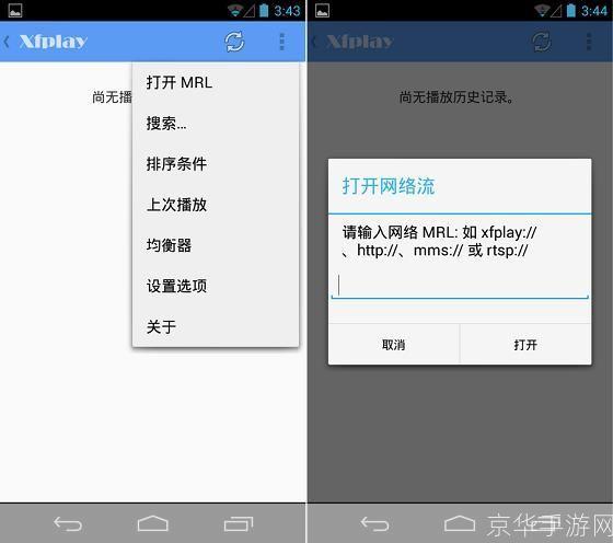 影音先锋官方使用指南：全面解析如何高效利用影音先锋
