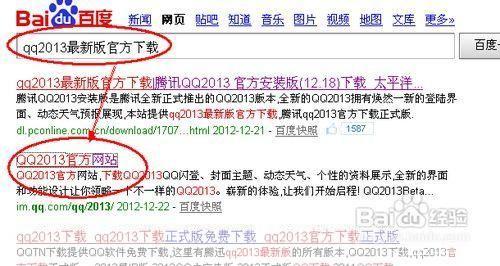 qq2013腾讯官方怎么安装: 详解QQ2013腾讯官方安装步骤
