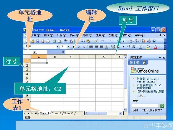 2003版Excel软件的安装步骤详解