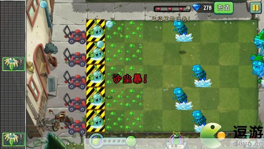 植物大战僵尸2中文版全面攻略：策略与技巧一网打尽