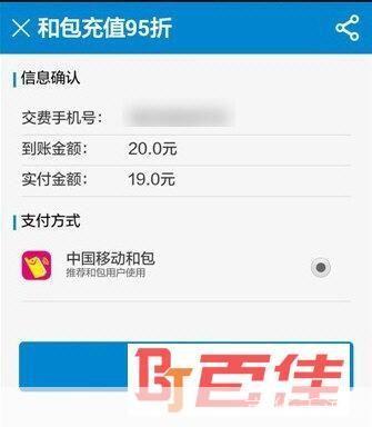 和包支付app怎么安装: 和包支付APP的安装步骤详解