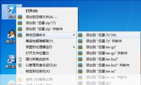 解压缩软件的使用方法详解