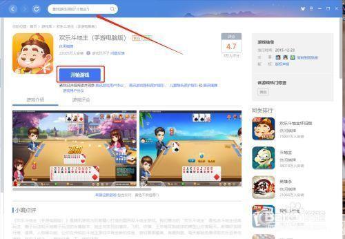 qq游戏手机版官方怎么安装: 如何安装QQ游戏手机版官方版