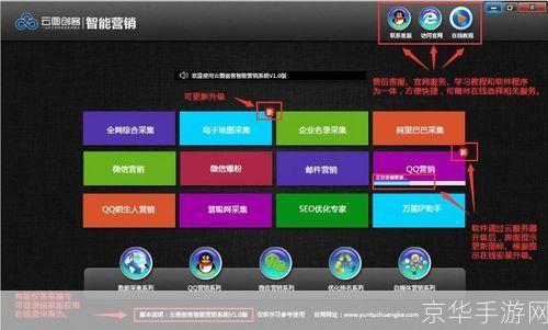 详细步骤教你如何安装云图软件