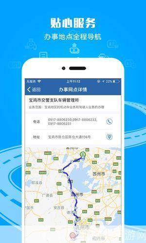 交管123app怎么安装最新版本怎么安装: 如何安装最新版本的交管123app