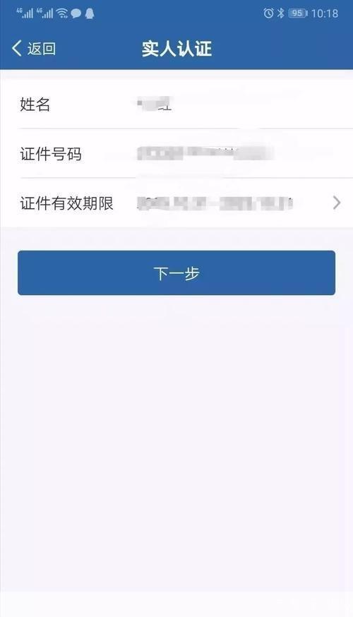 交管123app怎么安装最新版本怎么安装: 如何安装最新版本的交管123app
