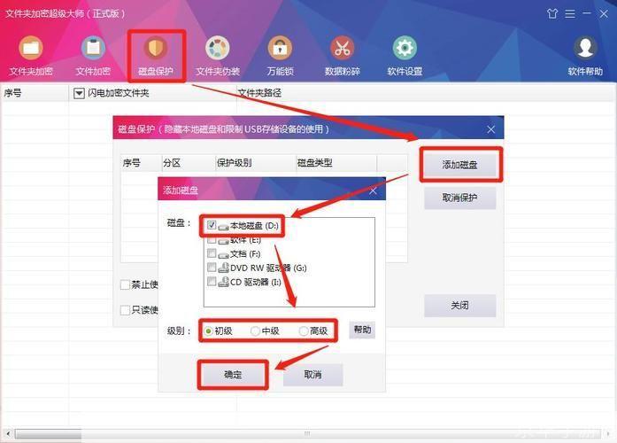 加密大师怎么用: 加密大师的使用方法详解