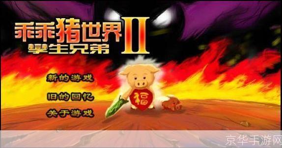 乖乖猪世界2.4百倍经验秘籍，让你轻松升级！