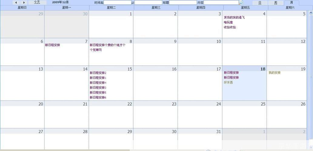 日程安排软件: 日程安排软件：提升效率，规划生活