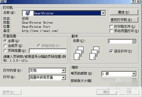 SmartPrinter使用指南：一步步教你如何操作