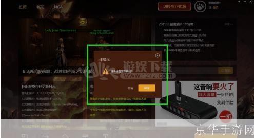 详细步骤指南：如何在魔兽世界官网上安装游戏