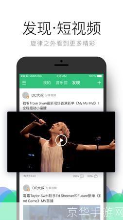 QQ免费播放器——你的音乐世界