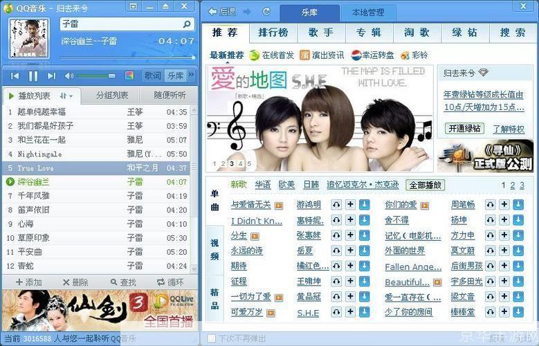 QQ免费播放器——你的音乐世界