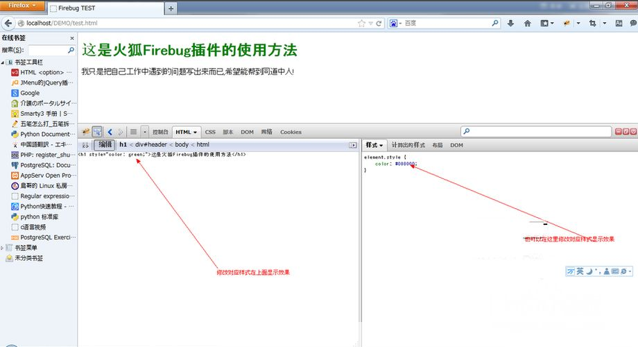 firebug 怎么安装: Firebug的安装与使用指南
