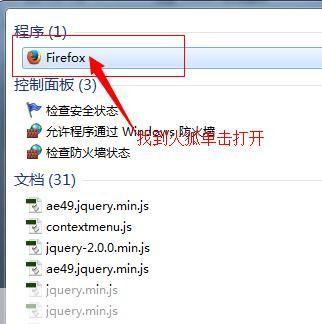 firebug 怎么安装: Firebug的安装与使用指南