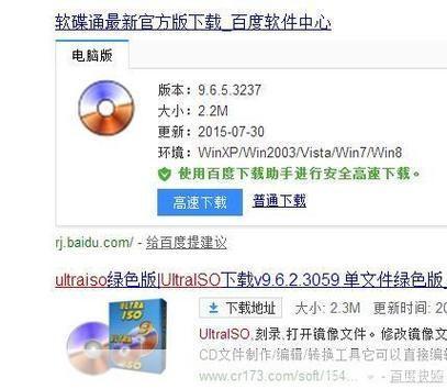 软碟通怎么用: 软碟通使用教程：一步步教你如何操作