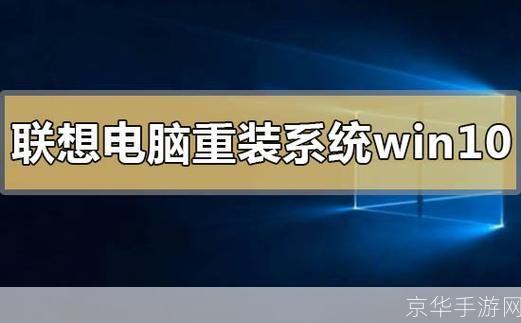 联想软件怎么安装: 详解联想软件的安装步骤