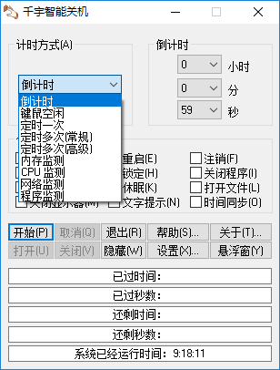 千宇智能关机: 千宇智能关机：一款高效、便捷的电脑关机工具