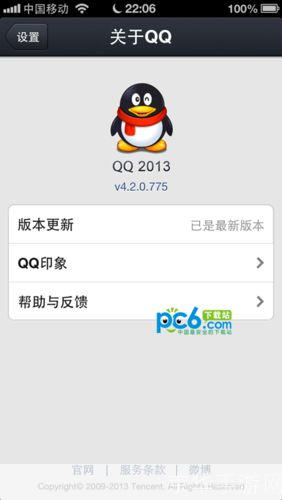 电脑QQ2013旧版使用指南