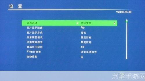 影视播放器的使用方法详解