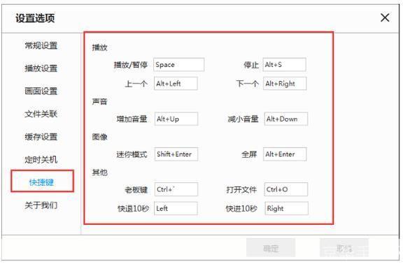 影视播放器的使用方法详解