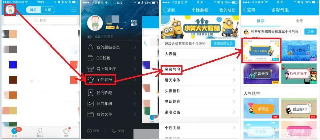 免费QQ的使用方法详解