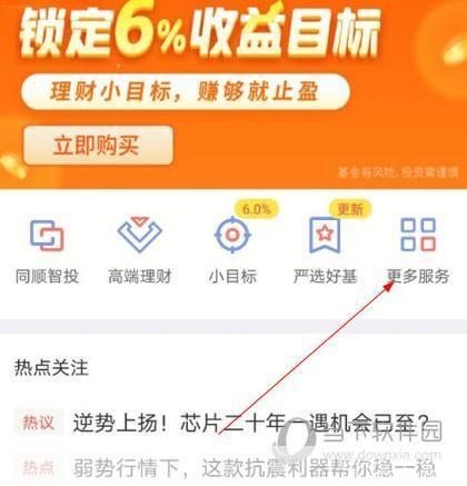 同花顺手机版怎么安装: 详细步骤教你如何在手机安装同花顺手机版