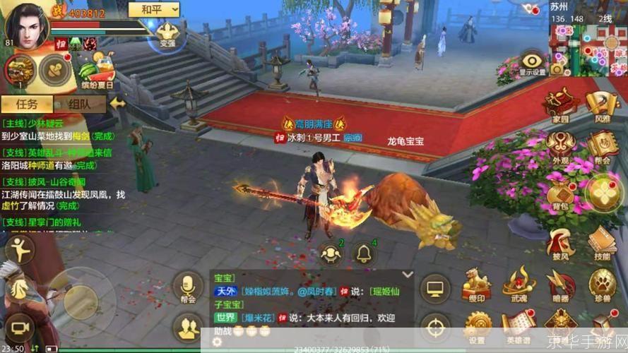 天龙八部2游戏安装教程