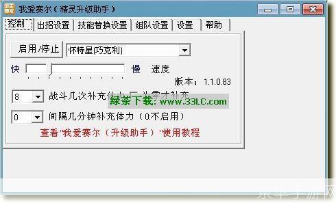 赛尔号外i挂秒杀怎么安装: 赛尔号外i挂秒杀安装教程