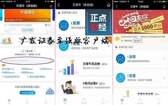 广发证券至强版官方怎么安装: 广发证券至强版官方安装指南