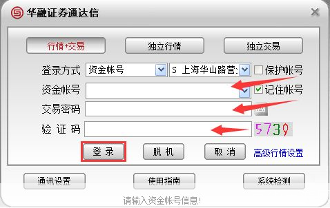 华融证券软件怎么用: 华融证券软件使用指南