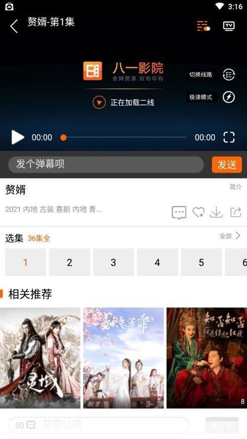 八一影院在线官方版使用指南