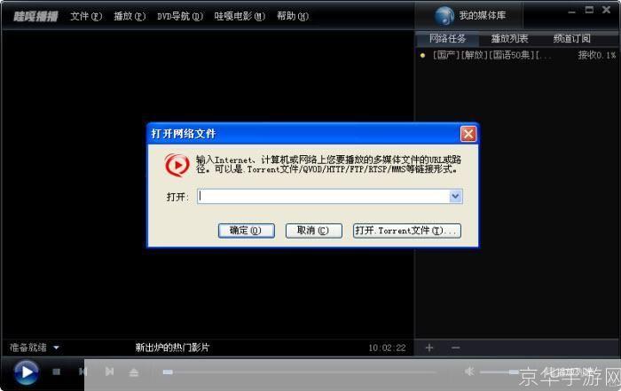 哇嘎2.6.7.1：一款颠覆传统的音乐播放软件