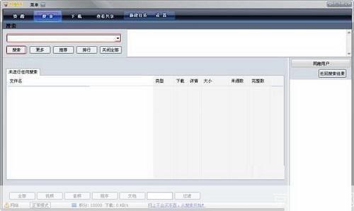 哇嘎2.6.7.1：一款颠覆传统的音乐播放软件