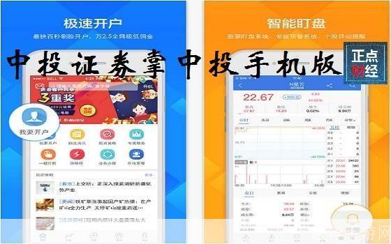中投证券软件使用指南