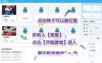 如何使用YY对战平台官方进行游戏对战