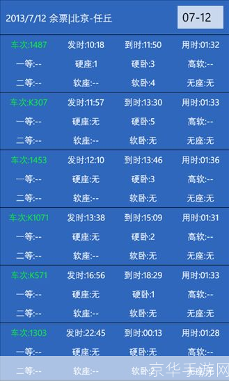 盛名时刻表怎么安装: 详细步骤教你如何安装盛名时刻表