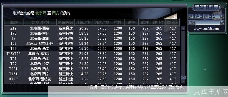 盛名时刻表怎么安装: 详细步骤教你如何安装盛名时刻表