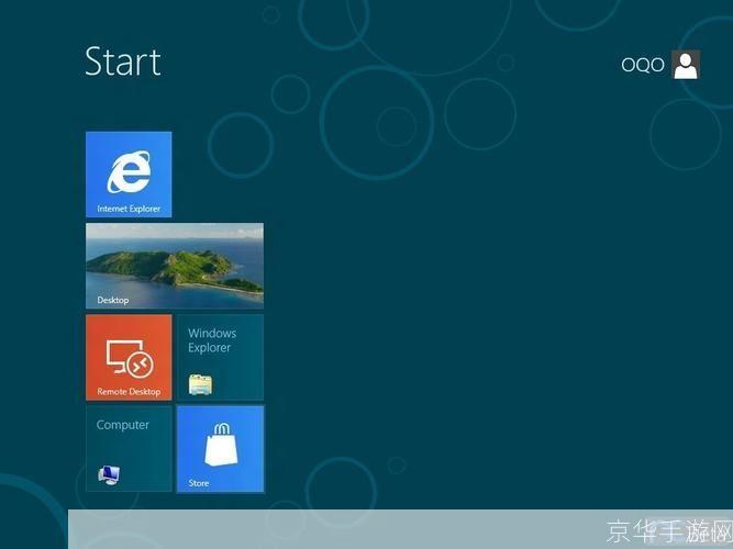 Windows 8中文版：改变生活的操作系统