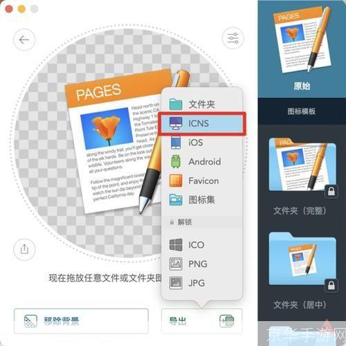 iWork安装教程：一步步教你如何安装和使用