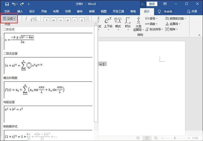 公式编辑器安装: 如何安装并使用公式编辑器