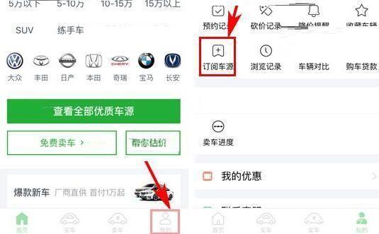 瓜子二手车app怎么安装: 瓜子二手车APP安装教程