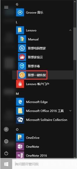 一键恢复系统怎么用: 一键恢复系统使用教程
