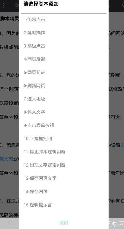 米侠浏览器的使用方法详解