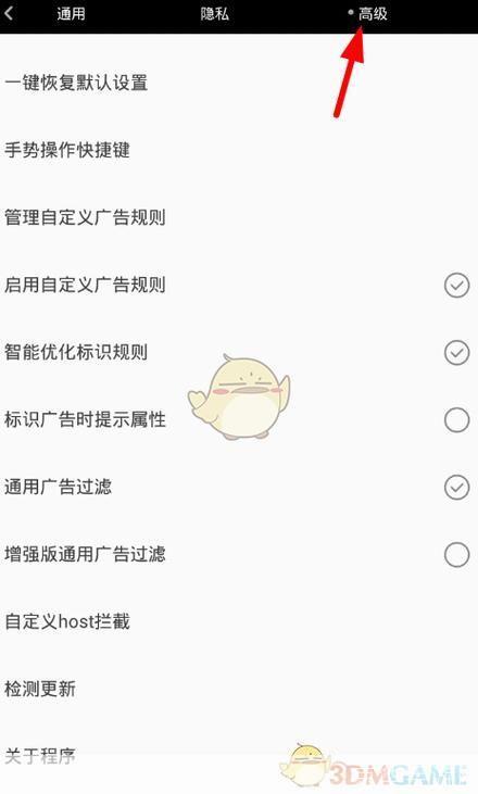 米侠浏览器的使用方法详解