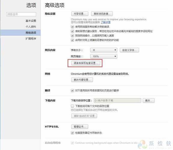 浏览器的基本使用教程