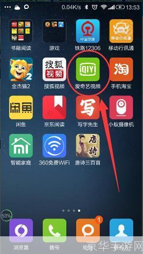 爱奇艺怎么用 安装: 详细步骤教你如何安装和使用爱奇艺