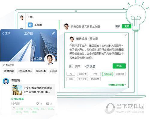 易信电脑版官方怎么用: 易信电脑版官方使用指南